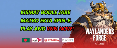 সাপ্তাহিক জ্যাকপট promotion banner
