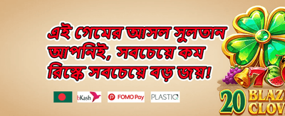 ক্যাশব্যাক রিওয়ার্ড promotion banner