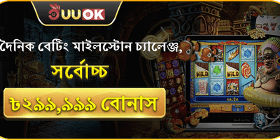 দৈনিক ভিআইপি ক্যাশব্যাক অফার promotion banner