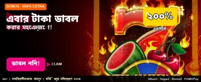 বিশাল বোনাস এবং আকর্ষণীয় পুরস্কার